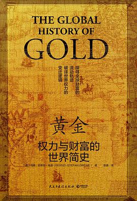 黄金