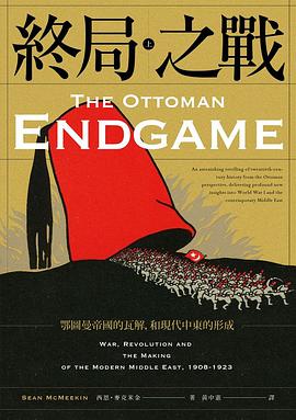 終局之戰(上)