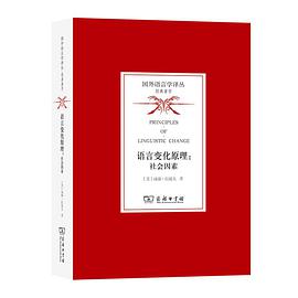 语言变化原理