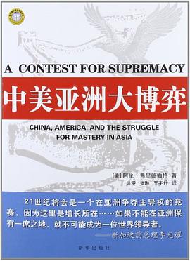 中美亚洲大博弈