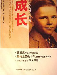 成长 (凤凰出版传媒集团,江苏教育出版社 2006)