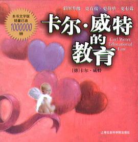 卡尔·威特的教育