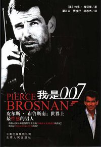 我是007