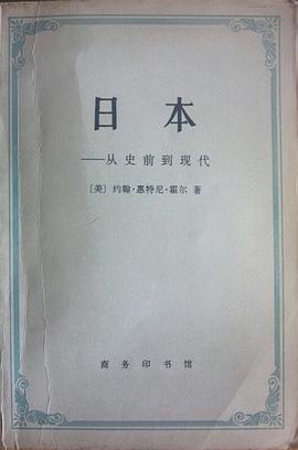 日本