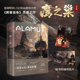鹰之巢