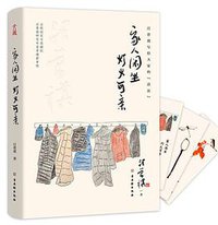 家人闲坐，灯火可亲 (古吴轩出版社 2020)