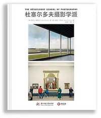 杜塞尔多夫摄影学派 (华中科技大学出版社 2021)