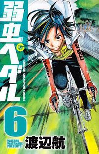 弱虫ペダル 6 (秋田書店 2009)