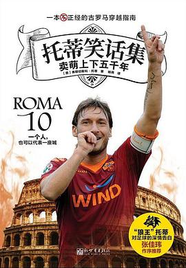 托蒂笑话集
