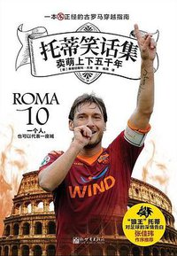 托蒂笑话集