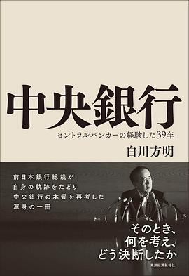 中央銀行