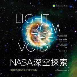 NASA深空探索:钱德拉X射线天文台20年全记录