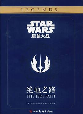 星球大战：绝地之路