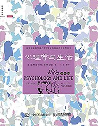 心理学与生活（第19版，中文平装版）（跨越半个多世纪的心理学入门经典，菲利普•津巴多扛鼎之作，最新第19版中文平装版重磅上市）