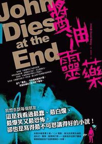 醬油靈藥 (木馬文化 2013)