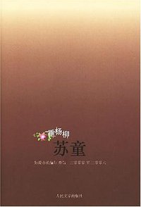 垂杨柳