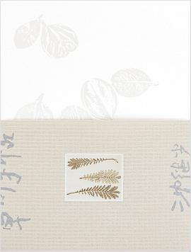 草叶手帖