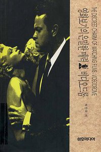 영화보기의 은밀한 매력 : 비디오드롬