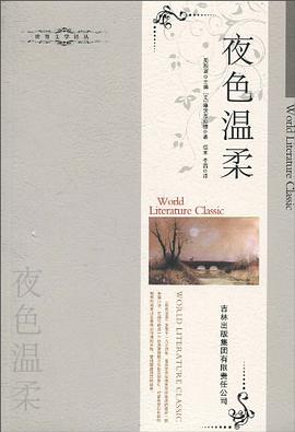 夜色温柔