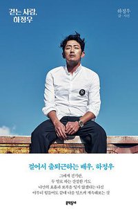 行者河正宇 (2018)