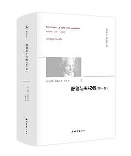 野兽与主权者(第一卷)
