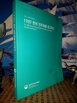 The 1987 Korean democratization movement in retrospective