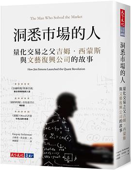 洞悉市場的人