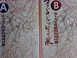 宫崎骏1968至2008年手稿