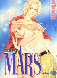 MARS 1