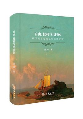 自由、权利与共同体