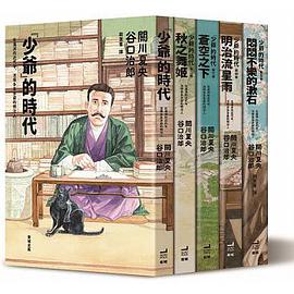 《少爷》的时代