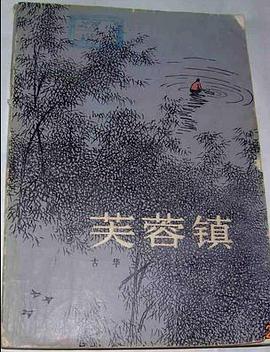 芙蓉镇