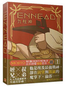 ENNEAD九柱神 Season1 Ⅰ