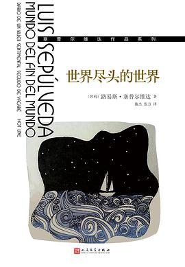 世界尽头的世界