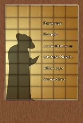 Detective Fiction and the Rise of the Japanese Novel, 1880-1930