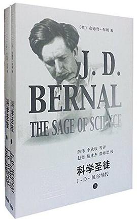 科学圣徒