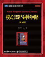 Pattern Recognition and Neural Networks (机械工业出版社 1996)