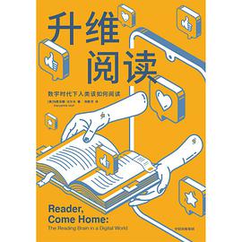 升维阅读