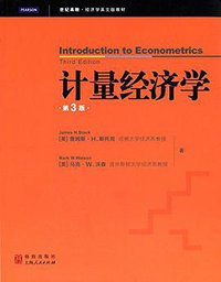 计量经济学(第3版)(英文版) (格致出版社,上海人民出版社 2015)