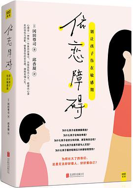 依恋障碍