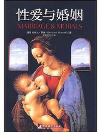 性爱与婚姻 (中央编译 2009)