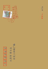 給郁結的詩 (2011)