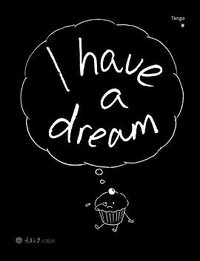 I have a dream (重庆大学出版社 2017)