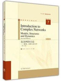 Introduction to Complex Networks
