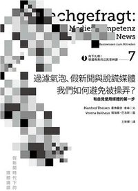 向下扎根！德國教育的公民思辨課 7