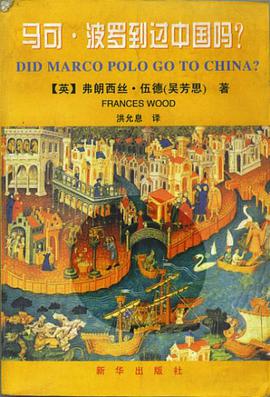 马可·波罗到过中国吗？