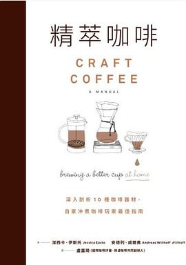 精萃咖啡