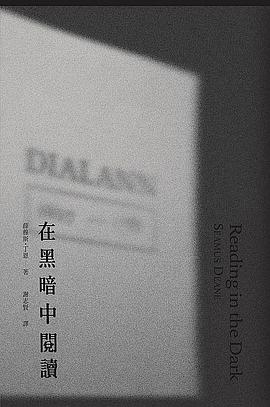 在黑暗中閱讀
