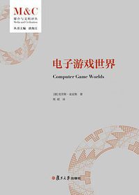 电子游戏世界