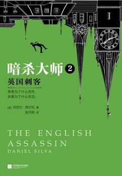 暗杀大师2:英国刺客